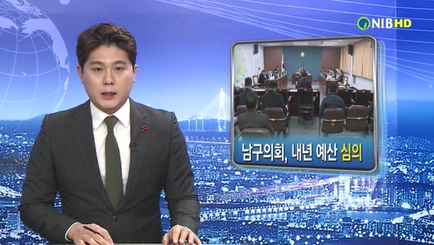 2016년 12월 3주 남구뉴스(12.12~12.13)